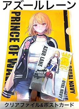 プリンス・オブ・ウェールズ SR PSA10 アズールレーン アズレン Amazon.co.jp: アズールレーン アズレン プリンスオブウェールズ